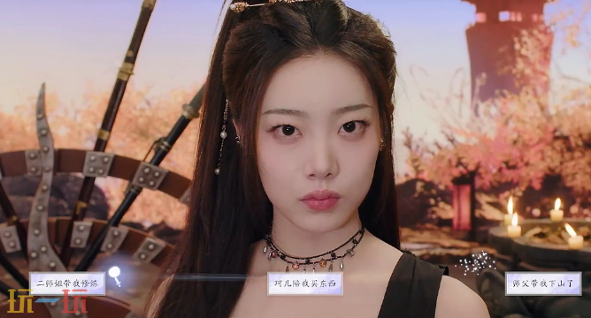 美女请别影响我成仙白绾绾好感怎么升 白绾绾好感度提升攻略
