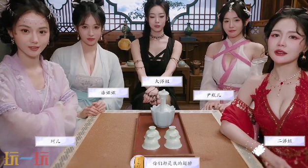 美女请别影响我成仙白绾绾好感怎么升 白绾绾好感度提升攻略