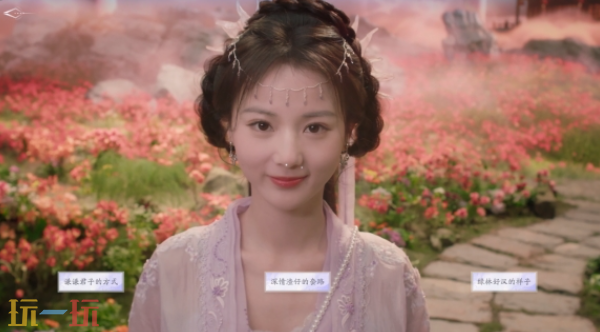 美女请别影响我成仙珂儿好感怎么提升 闻人澜珂好感度提升方法