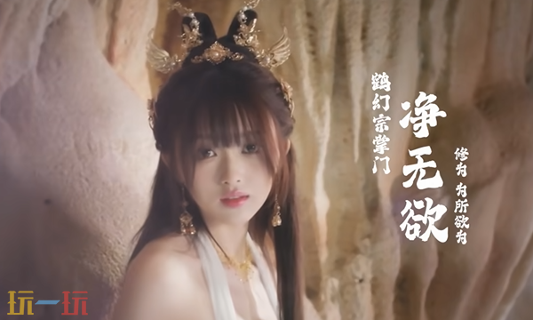 美女请别影响我成仙好感度怎么提升 全角色好感动提升攻略大全