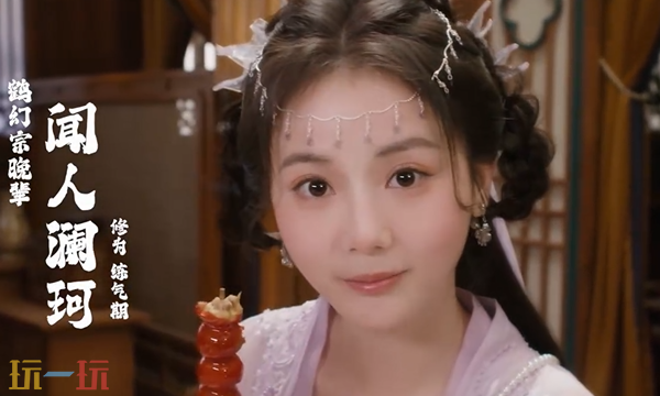 美女请别影响我成仙好感度怎么提升 全角色好感动提升攻略大全