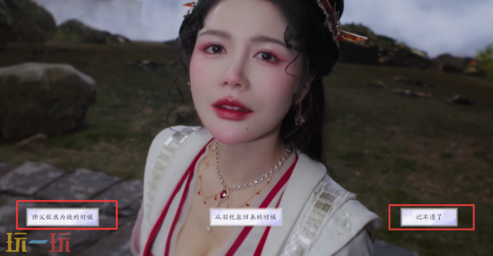 美女请别影响我成仙骗我吃葡萄怎么做 骗我吃葡萄结局方法