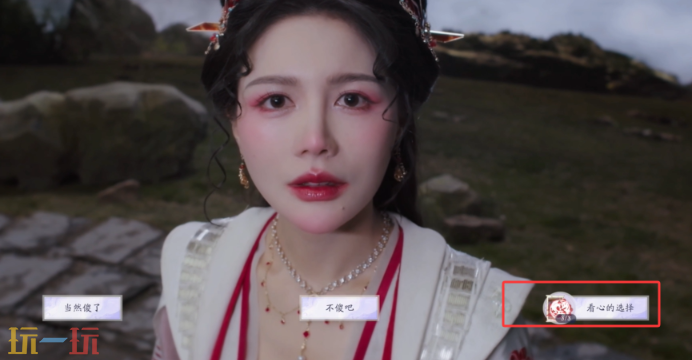 美女请别影响我成仙骗我吃葡萄怎么做 骗我吃葡萄结局方法