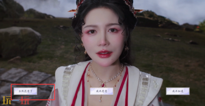 美女请别影响我成仙骗我吃葡萄怎么做 骗我吃葡萄结局方法