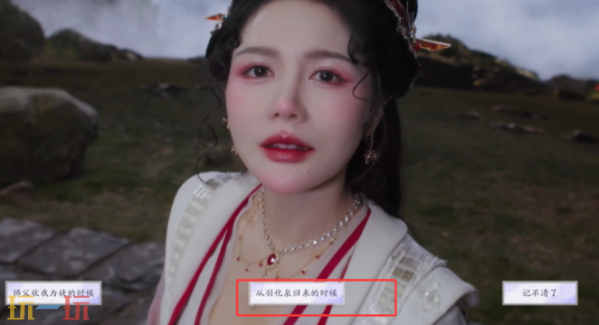 美女请别影响我成仙妖里妖气怎么解锁 妖里妖气结局攻略