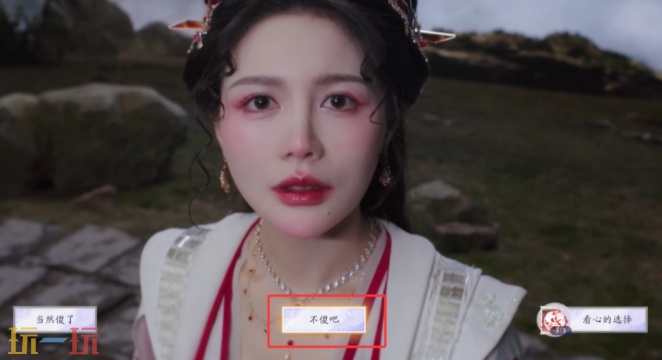 美女请别影响我成仙妖里妖气怎么解锁 妖里妖气结局攻略