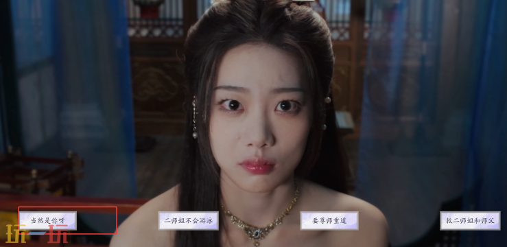 美女请别影响我成仙纯爱怎么达成 纯爱结局攻略