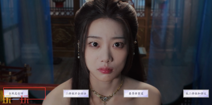 美女请别影响我成仙还我灵根怎么做 还我灵根结局攻略