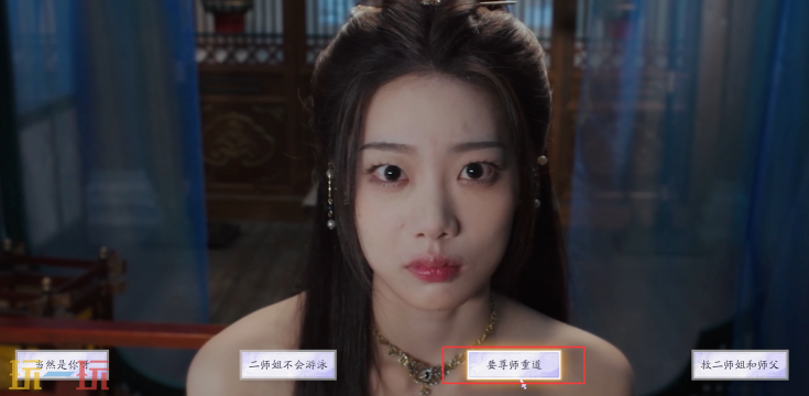 美女请别影响我成仙循循善诱如何解锁 结局教程攻略