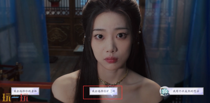 美女请别影响我成仙循循善诱如何解锁 结局教程攻略