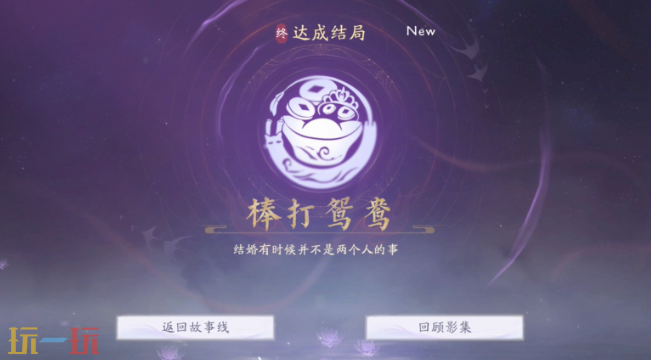 美女請(qǐng)別影響我成仙珂兒結(jié)局是什么 聞人瀾珂結(jié)局攻略