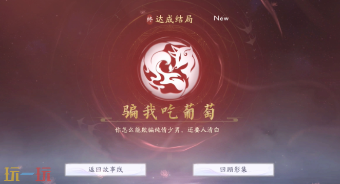 美女请别影响我成仙白绾绾有什么结局 白绾绾结局介绍