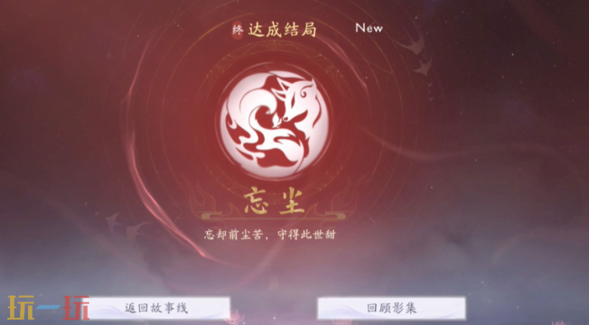 美女请别影响我成仙白绾绾有什么结局 白绾绾结局介绍