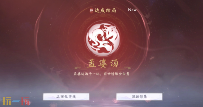 美女请别影响我成仙白绾绾有什么结局 白绾绾结局介绍