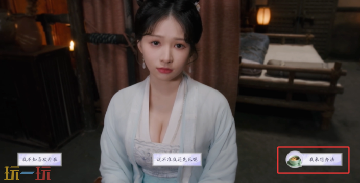 美女請別影響我成仙怎么解鎖極限尺度 潘素琴結局攻略
