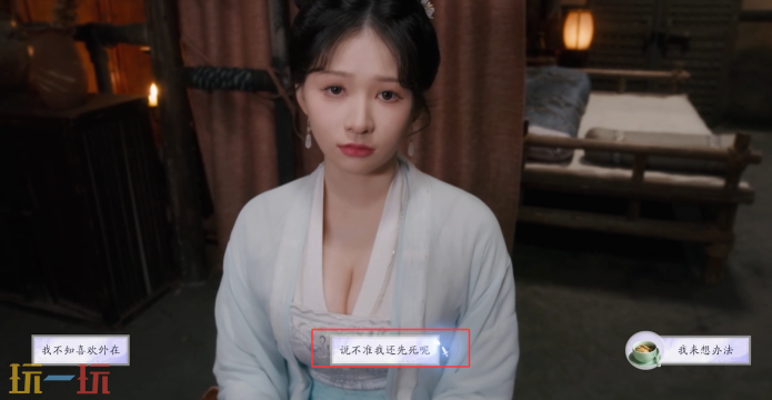 美女請別影響我成仙怎么解鎖階級矛盾 潘素琴結局分享