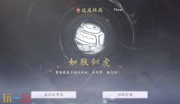 美女請別影響我成仙潘素琴結局有什么 潘素琴結局介紹