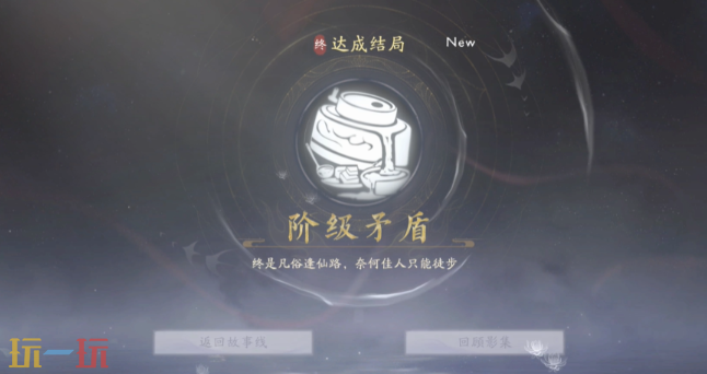 美女請別影響我成仙潘素琴結局有什么 潘素琴結局介紹