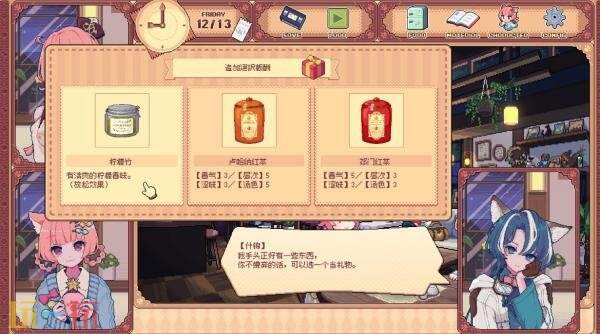 咖啡馆经营类ASMR《兽娘红茶馆》将于9月4日正式发售
