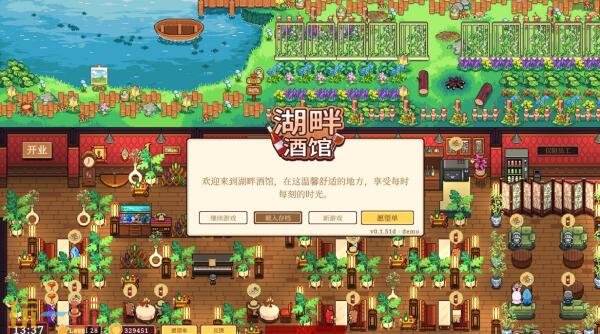 桌面酒馆模拟经营游戏《湖畔酒馆》现已正式发售
