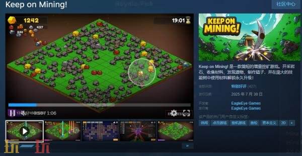 简短增量挖矿游戏《Keep on Mining!》现已正式发售