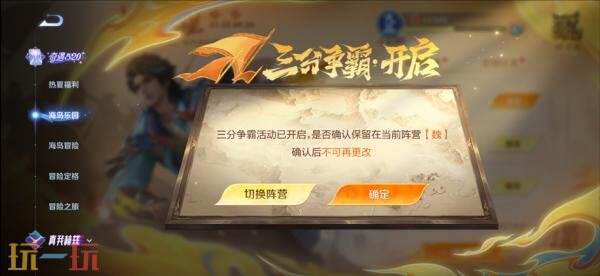 王者荣耀三分争霸活动现已开启！限时军师锦囊助力决战！