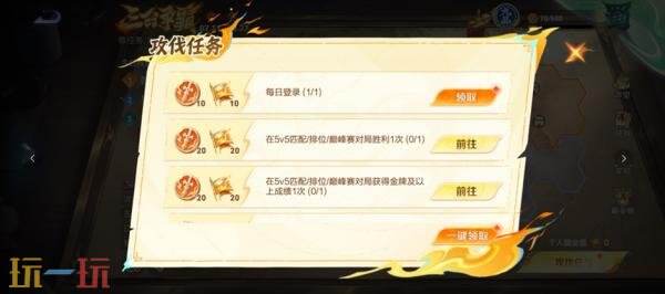 王者荣耀三分争霸活动现已开启！限时军师锦囊助力决战！