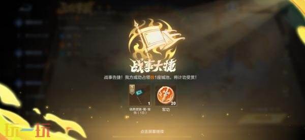 王者荣耀三分争霸活动现已开启！限时军师锦囊助力决战！