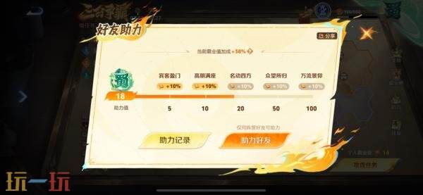 王者荣耀三分争霸活动现已开启！限时军师锦囊助力决战！