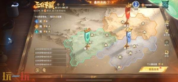 王者荣耀三分争霸活动现已开启！限时军师锦囊助力决战！
