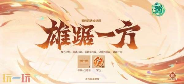 王者荣耀三分争霸活动现已开启！限时军师锦囊助力决战！