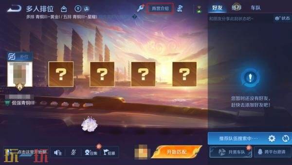 王者荣耀三分争霸活动现已开启！限时军师锦囊助力决战！