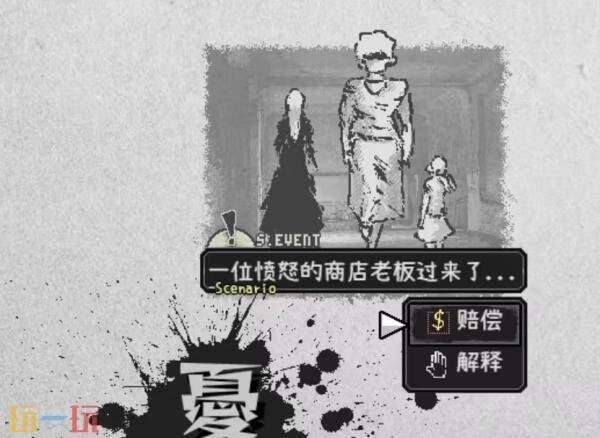 爱氏物语袋子打破者怎么获得 成就袋子打破者获取攻略