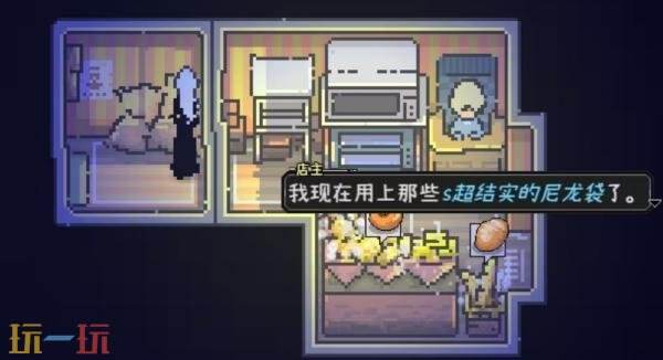 爱氏物语袋子打破者怎么获得 成就袋子打破者获取攻略