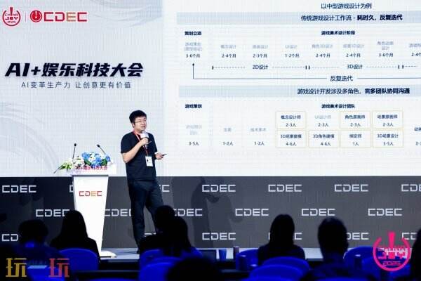 “AI变革生产力，让创意更有价值”——2025 AI+娱乐科技大会圆满召开