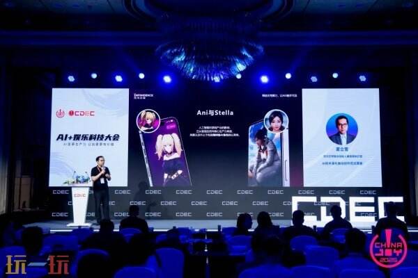 “AI变革生产力，让创意更有价值”——2025 AI+娱乐科技大会圆满召开