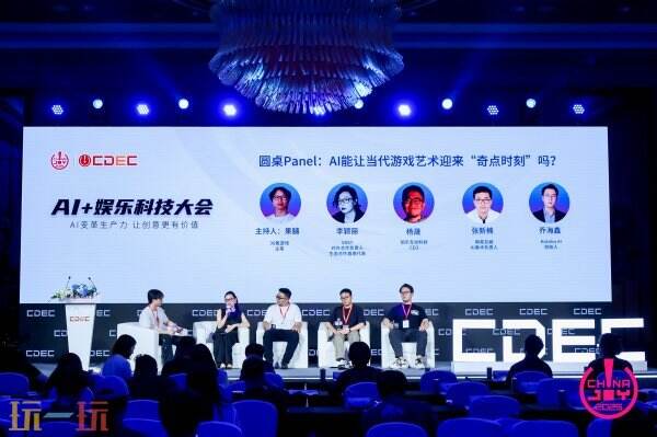 “AI变革生产力，让创意更有价值”——2025 AI+娱乐科技大会圆满召开
