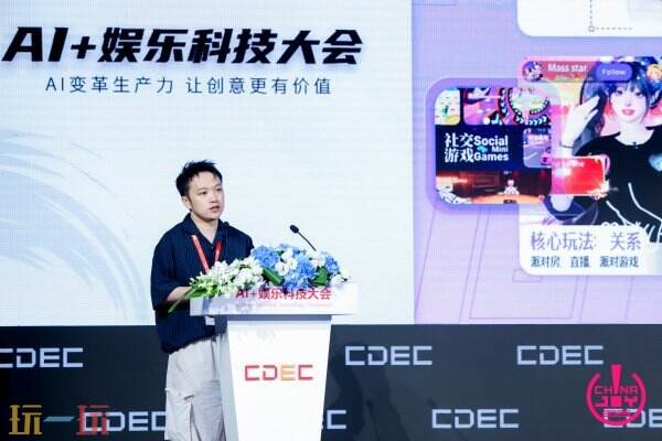 “AI变革生产力，让创意更有价值”——2025 AI+娱乐科技大会圆满召开