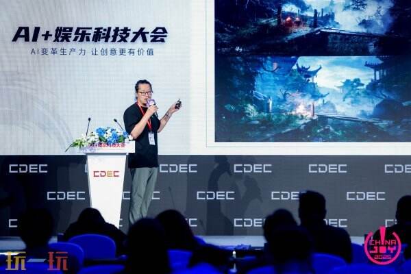 “AI变革生产力，让创意更有价值”——2025 AI+娱乐科技大会圆满召开