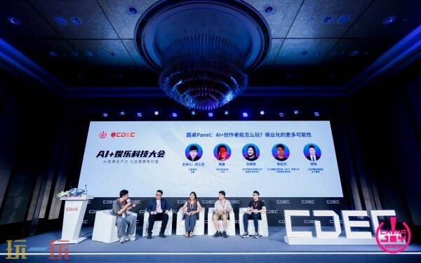 “AI变革生产力，让创意更有价值”——2025 AI+娱乐科技大会圆满召开