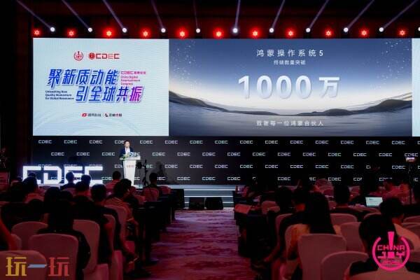 聚新质动能 引全球共振 | CDEC高峰论坛圆满召开