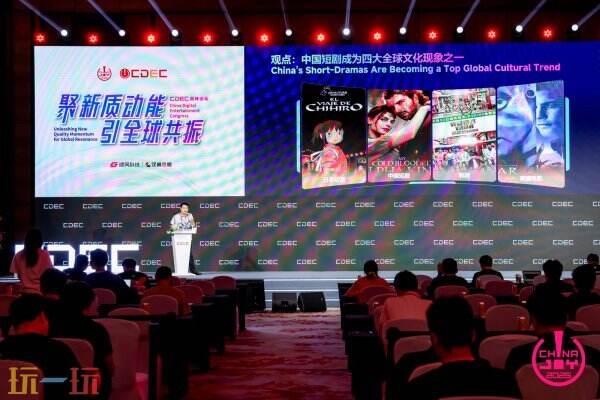 聚新质动能 引全球共振 | CDEC高峰论坛圆满召开