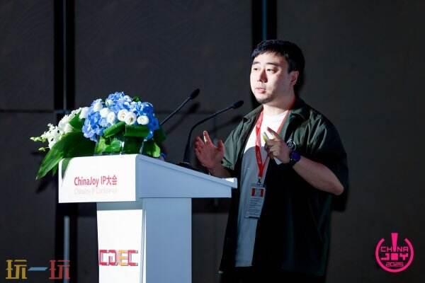 新世代 心触点 | 2025 ChinaJoy IP大会圆满召开