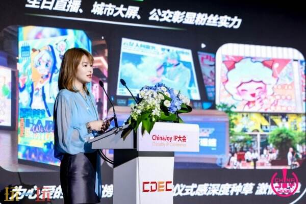 新世代 心触点 | 2025 ChinaJoy IP大会圆满召开