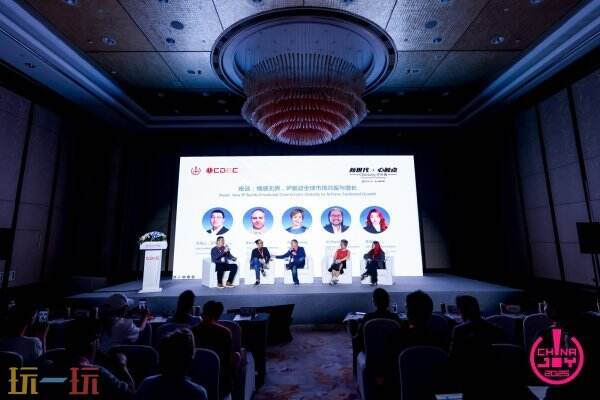 新世代 心触点 | 2025 ChinaJoy IP大会圆满召开