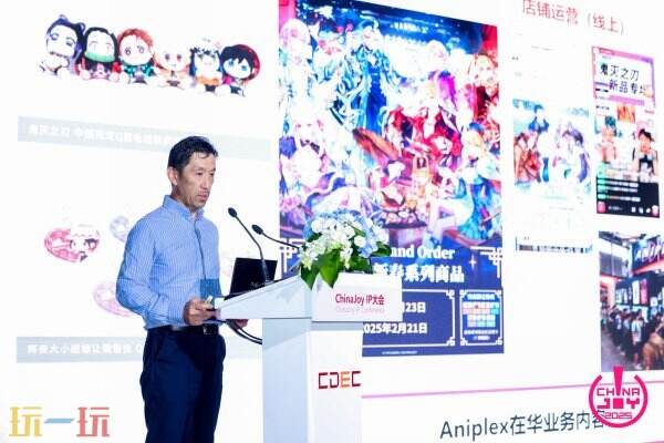 新世代 心触点 | 2025 ChinaJoy IP大会圆满召开