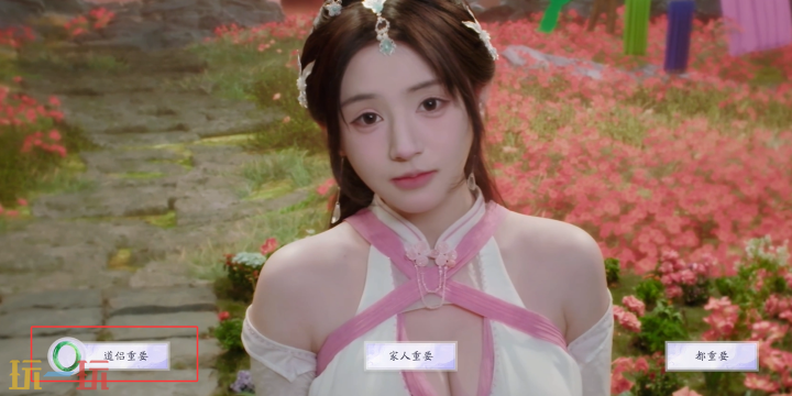 美女请别影响我成仙怎么解锁因祸得福 尹瓶儿结局攻略