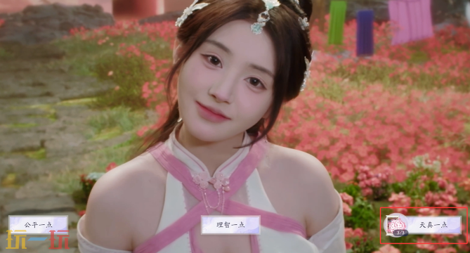 美女请别影响我成仙怎么解锁因祸得福 尹瓶儿结局攻略