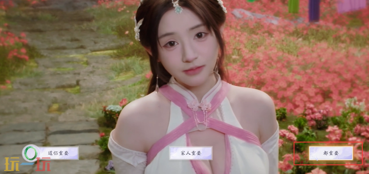 美女请别影响我成仙怎么解锁纯阳仙人 尹瓶儿结局攻略