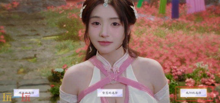 美女请别影响我成仙怎么解锁纯阳仙人 尹瓶儿结局攻略